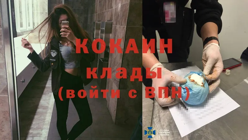 Cocaine 97%  как найти   Армянск 