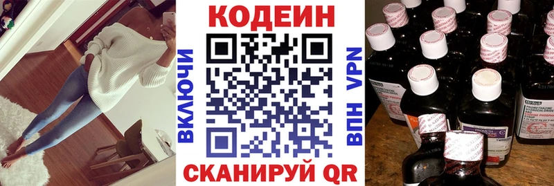 Codein Purple Drank  Армянск 