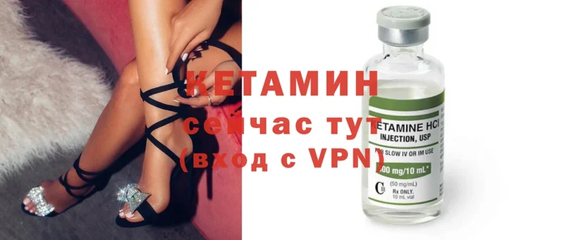 КЕТАМИН ketamine  Армянск 