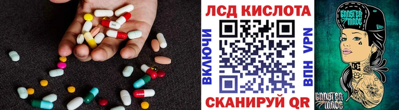 ЛСД экстази кислота  цены наркотик  Армянск 