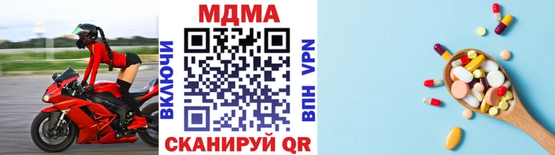 МДМА кристаллы  как найти закладки  Армянск 