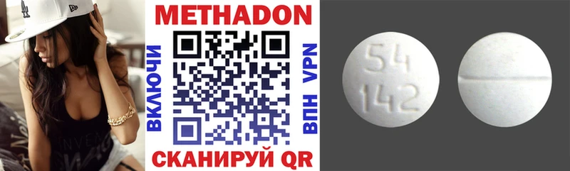 где можно купить наркотик  Армянск  Метадон methadone 